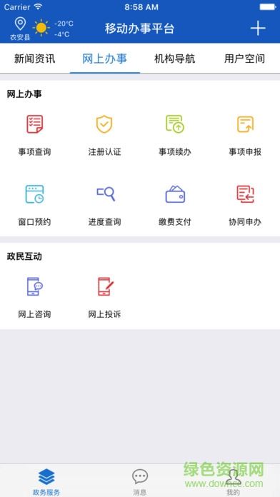 逗逗宠物 v1.96 安卓版 1