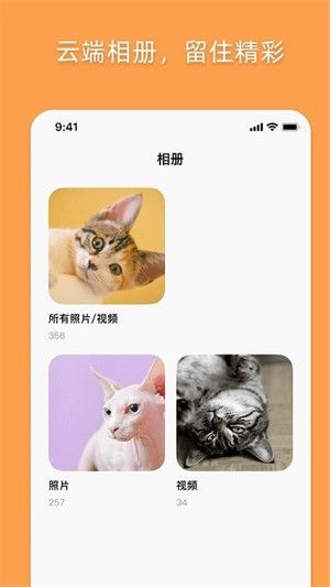 优宠嘻宝 v2.0.4 安卓版 1