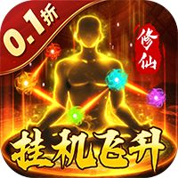 颜七夜(0.1折无限飞升)