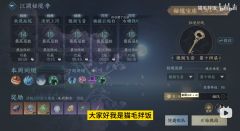镜湖飞音高层秘境攻略,雷霆战机冲层最快