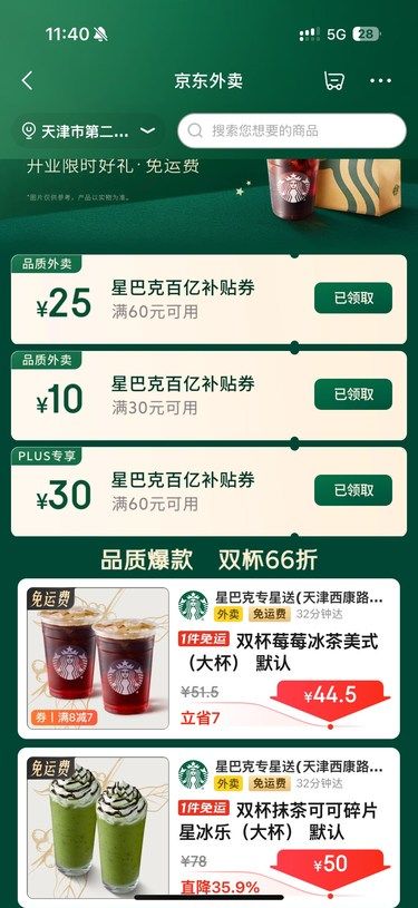 狗东福利