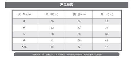 宠物衣服定制厂家、趣逗派广州宠物衣服