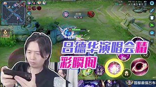 华创-吕德华 05-02 00:06时场
