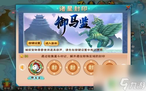 造梦西游怎么免费得驯灵鞭 造梦西游5坐骑获得技巧