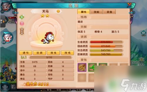 造梦西游怎么免费得驯灵鞭 造梦西游5坐骑获得技巧