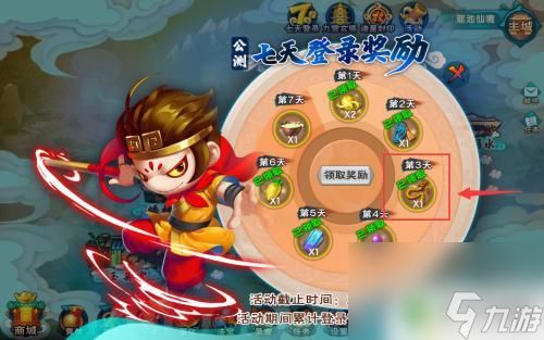 造梦西游怎么免费得驯灵鞭 造梦西游5坐骑获得技巧
