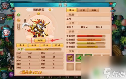 造梦西游怎么免费得驯灵鞭 造梦西游5坐骑获得技巧