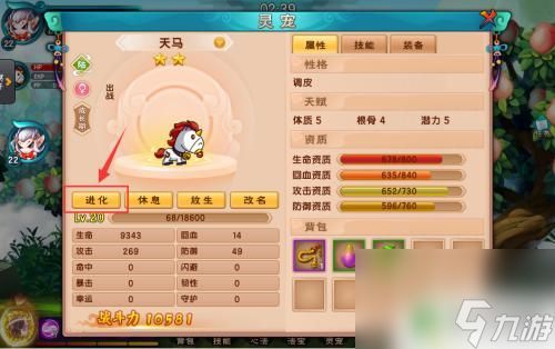 造梦西游怎么免费得驯灵鞭 造梦西游5坐骑获得技巧