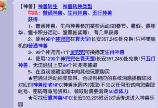 梦幻西游五开宠物详细解析