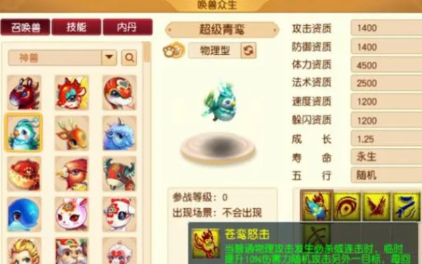梦幻西游五开宠物详细解析