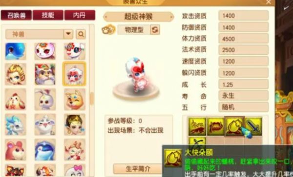 梦幻西游五开宠物详细解析