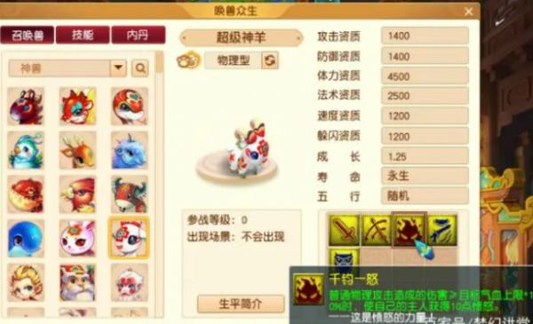 梦幻西游五开宠物详细解析