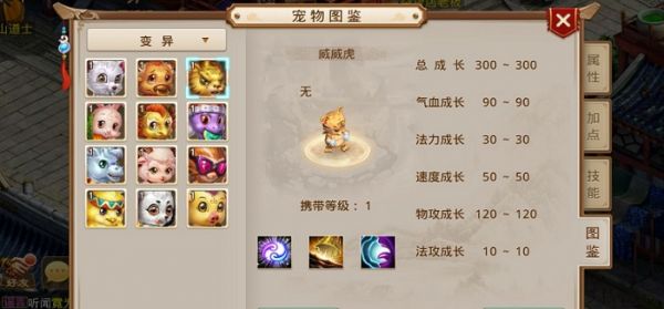 问道手游变异物理宝宝哪个好