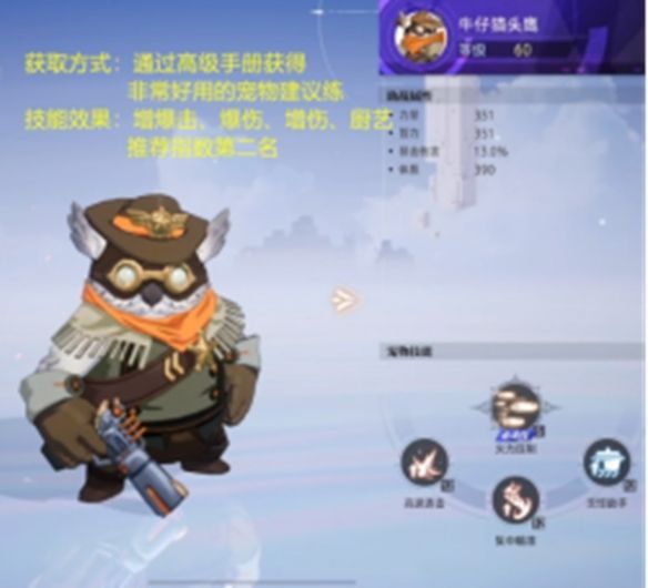 万龙觉醒新手攻略