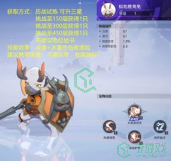 《晶核》宠物选择推荐