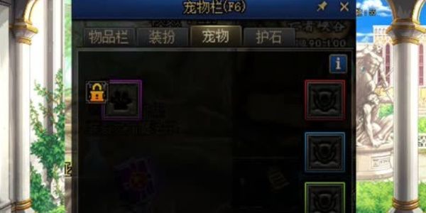 地下城与勇士怎么获得宠物