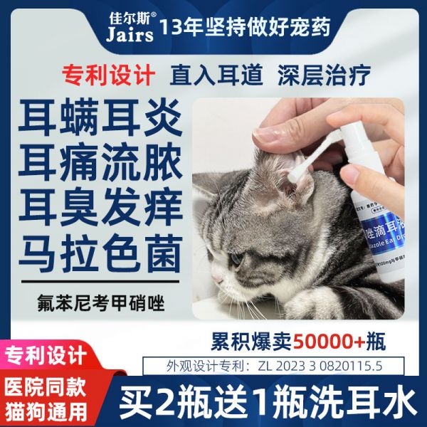 狗狗耳螨专用药滴耳液除耳螨真菌清洁耳朵发炎宠物猫咪洗耳液猫用