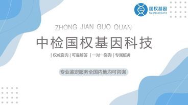 汕头市十大权威个人隐私亲子鉴定机构收费盘点（附2024最新鉴定费用）