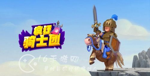 疯狂骑士团宠物合成攻略 最新宠物合成方法分享