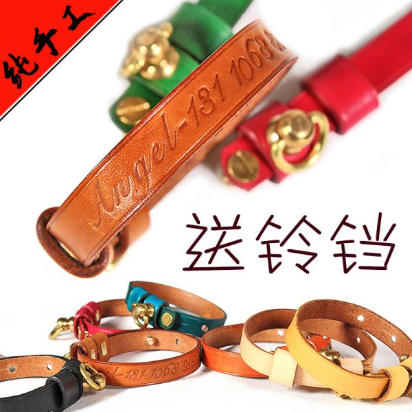 猫咪项圈小型泰迪狗脖圈纯牛皮宠物饰品脖子套颈环可调节定制刻字