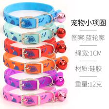 宠物硅胶项圈1CM纯色脚印印花猫咪小狗围脖小型犬装饰铃铛小项圈