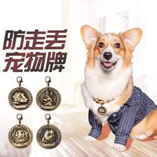 厂家现货供应锌合金身份牌 可刻字宠物狗防丢失挂饰 复古生肖挂牌