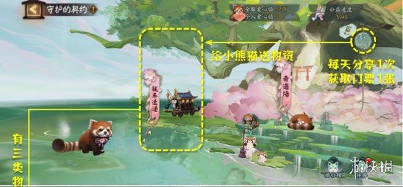游侠网2