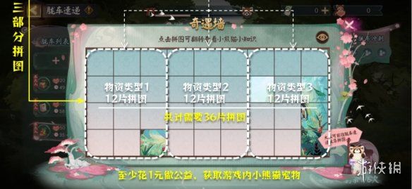 游侠网4