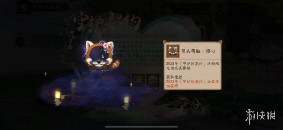 游侠网6