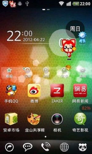 电子萌宠手游(3)