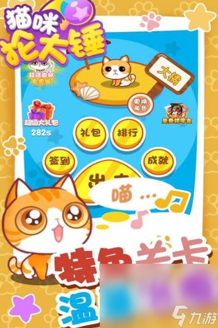 小猫咪游戏哪些值得玩2025 高质量的小猫咪游戏汇总