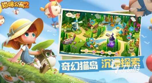 比较受欢迎的猫手游合集 2025好玩的猫手游大全