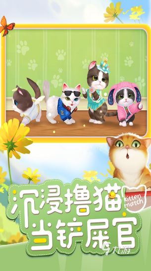 比较热门的可爱小猫游戏有哪些 2025必玩的可爱小猫游戏大全