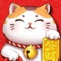开心招财猫手游app