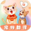 趣味猫语翻译器
