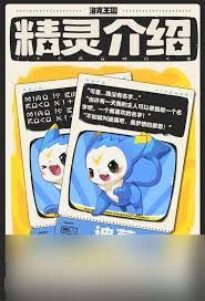 洛克王国2025精灵图鉴大全