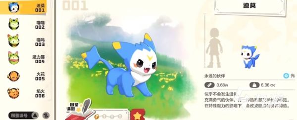 <a id='link_pop' class='keyword-tag' href='https://www.9game.cn/lkwgsy/'>洛克王国手游</a>图鉴有哪些 洛克王国世界宠物图鉴一览