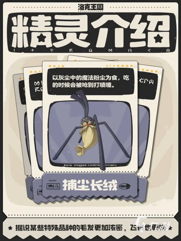 洛克王国手游全精灵图鉴 洛克王国世界精灵介绍