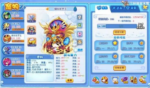 洛克王国水系宠物大全(宠物中各个系的水元素宠物)插图