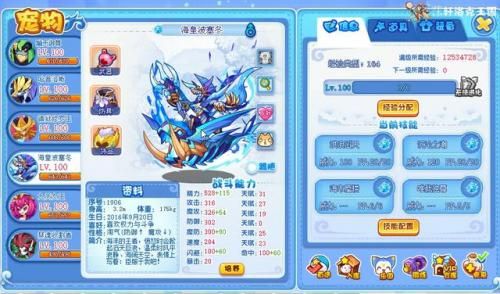 洛克王国水系宠物大全(宠物中各个系的水元素宠物)插图2