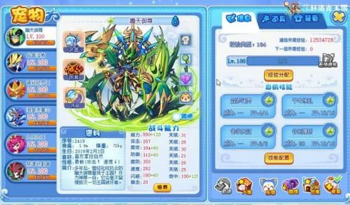 洛克王国水系宠物大全(宠物中各个系的水元素宠物)插图6