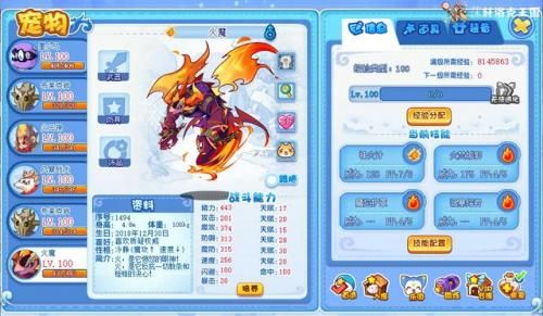 洛克王国水系宠物大全(宠物中各个系的水元素宠物)插图5