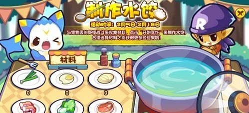洛克王国鸡蛋怎么得