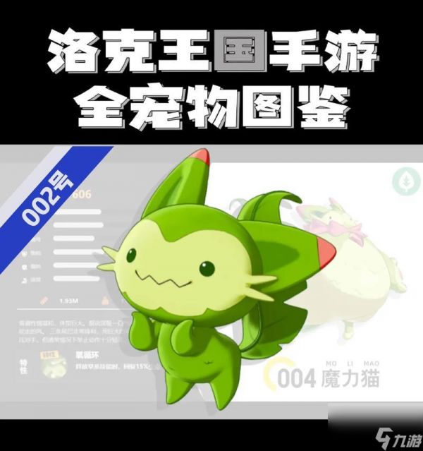 洛克王国猫猫蛋孵化条件和步骤是什么？