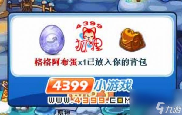 洛克王国格格阿布蛋在哪里获得 洛克王国格格阿布蛋获取位置一览