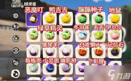 《洛克王国世界》精灵完美产蛋攻略