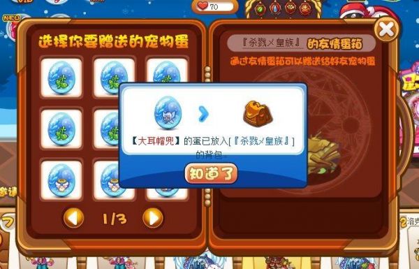 洛克王国可以刷哪些宠物蛋