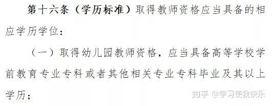 读师范类院校专科的能拿到教师资格证吗