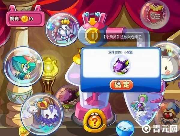 在洛克扭蛋机中抽宠物