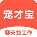 宠才宝